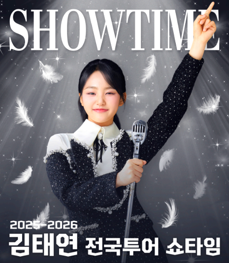 가수 김태연