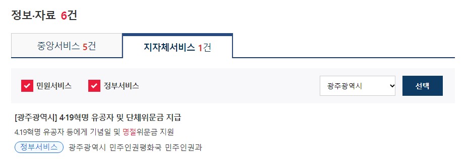명절위로금신청방법 - 2023년 설 명절위로금 최대 50만원 지급