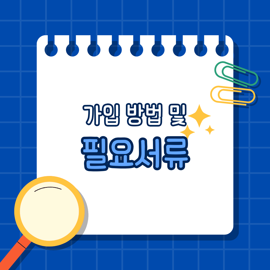 청년주택드림청약통장 전환