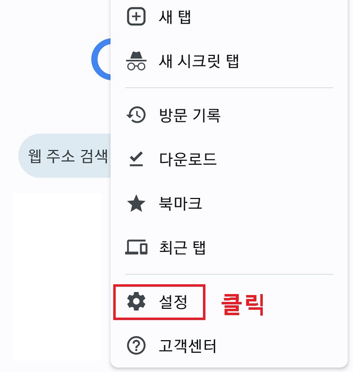 설정 클릭함