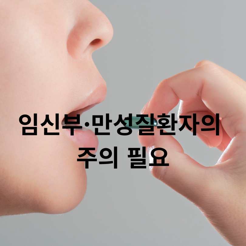 비타민C 과다섭취 부작용 총정리