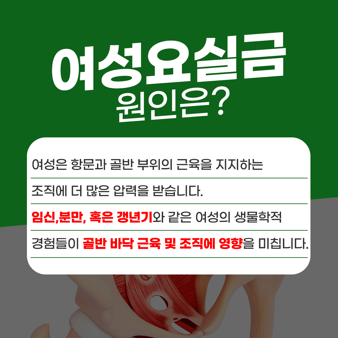 요실금 치료방법
요실금 수술후기