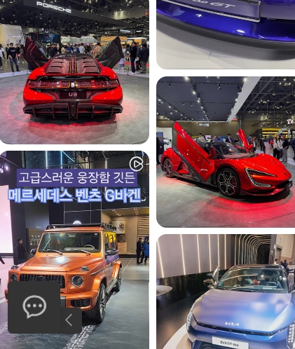 2025 서울모빌리티쇼