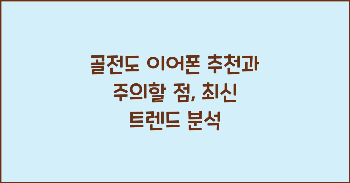 골전도 이어폰