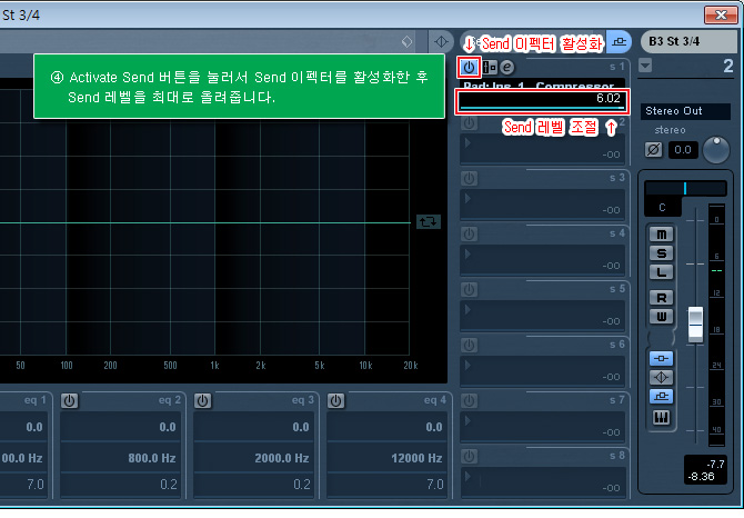 큐베이스/누엔도 사이드체인 side-chain 사용하는 방법