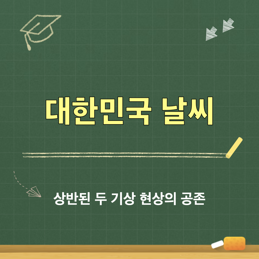 태풍_온대저기압