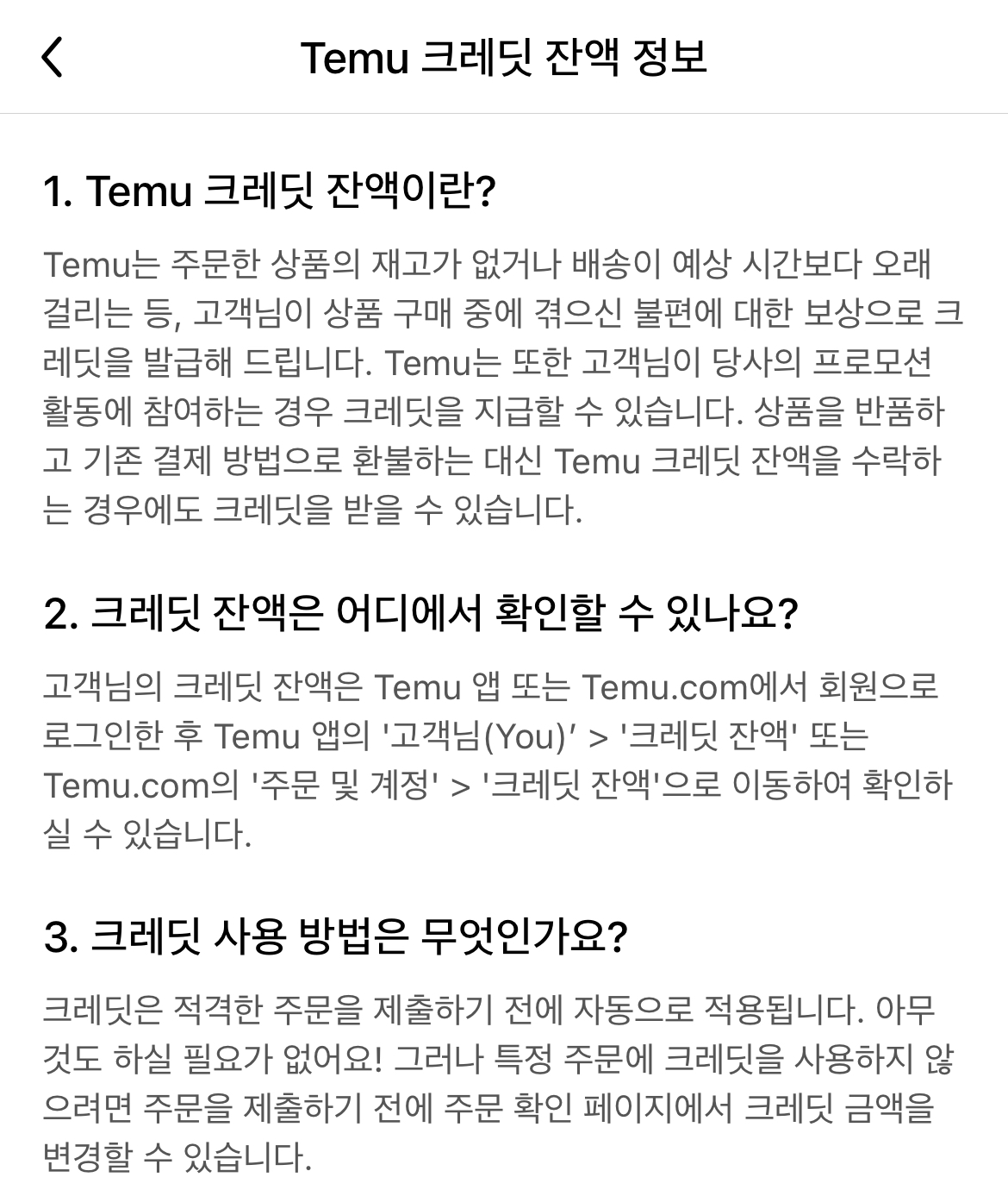 크레딧 