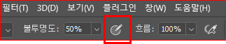 불투명도 압력 제어