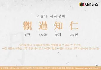 사자성어 명언 모음 인생 사자성어_6
