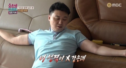 <오은영 리포트 결혼지옥> 