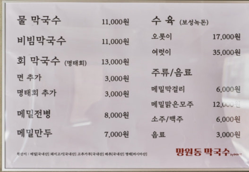 동해에서-온-막국수-달인-