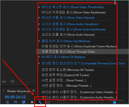타임라인 메뉴