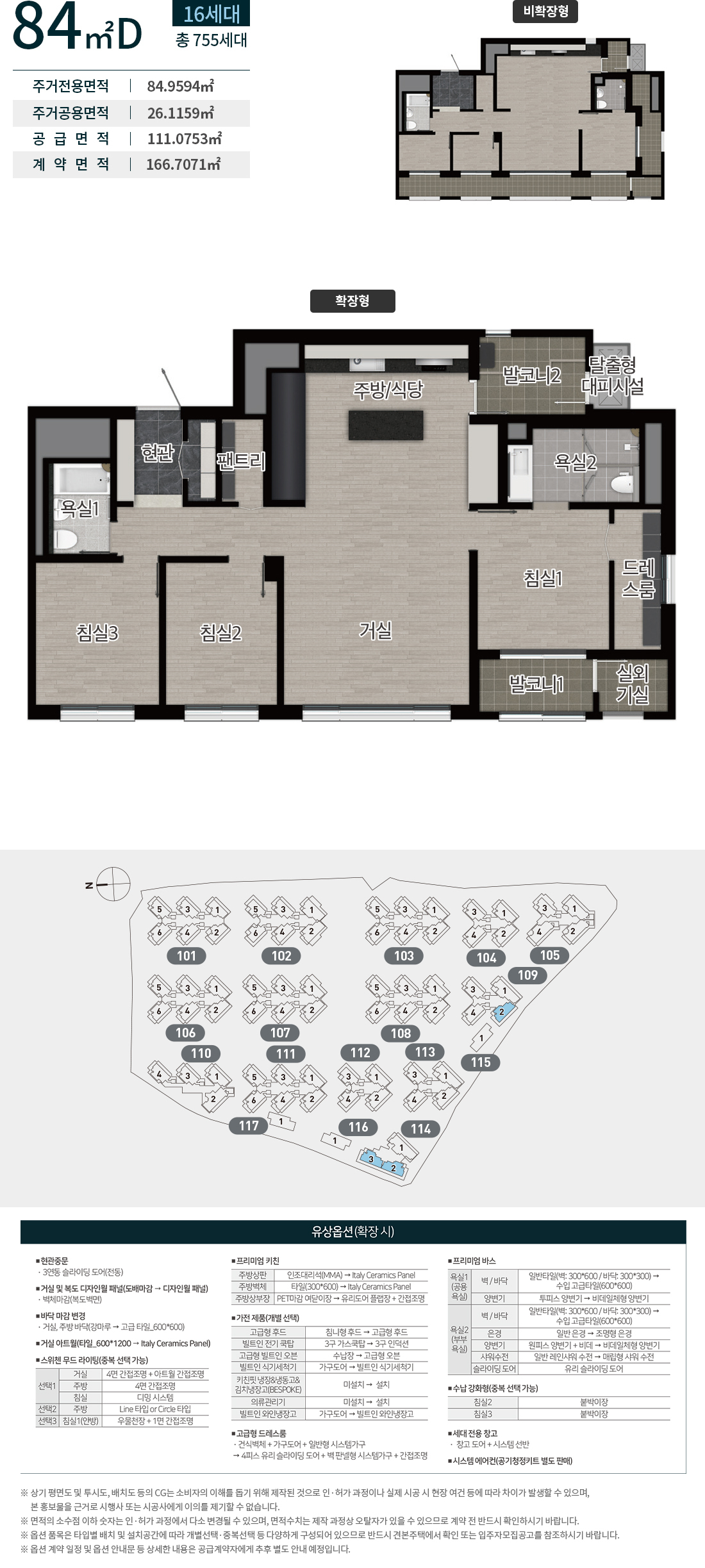 수성 포레스트 스위첸 - 84D 평면도