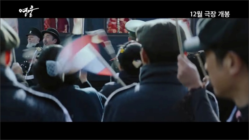 영화-영웅-트레일러