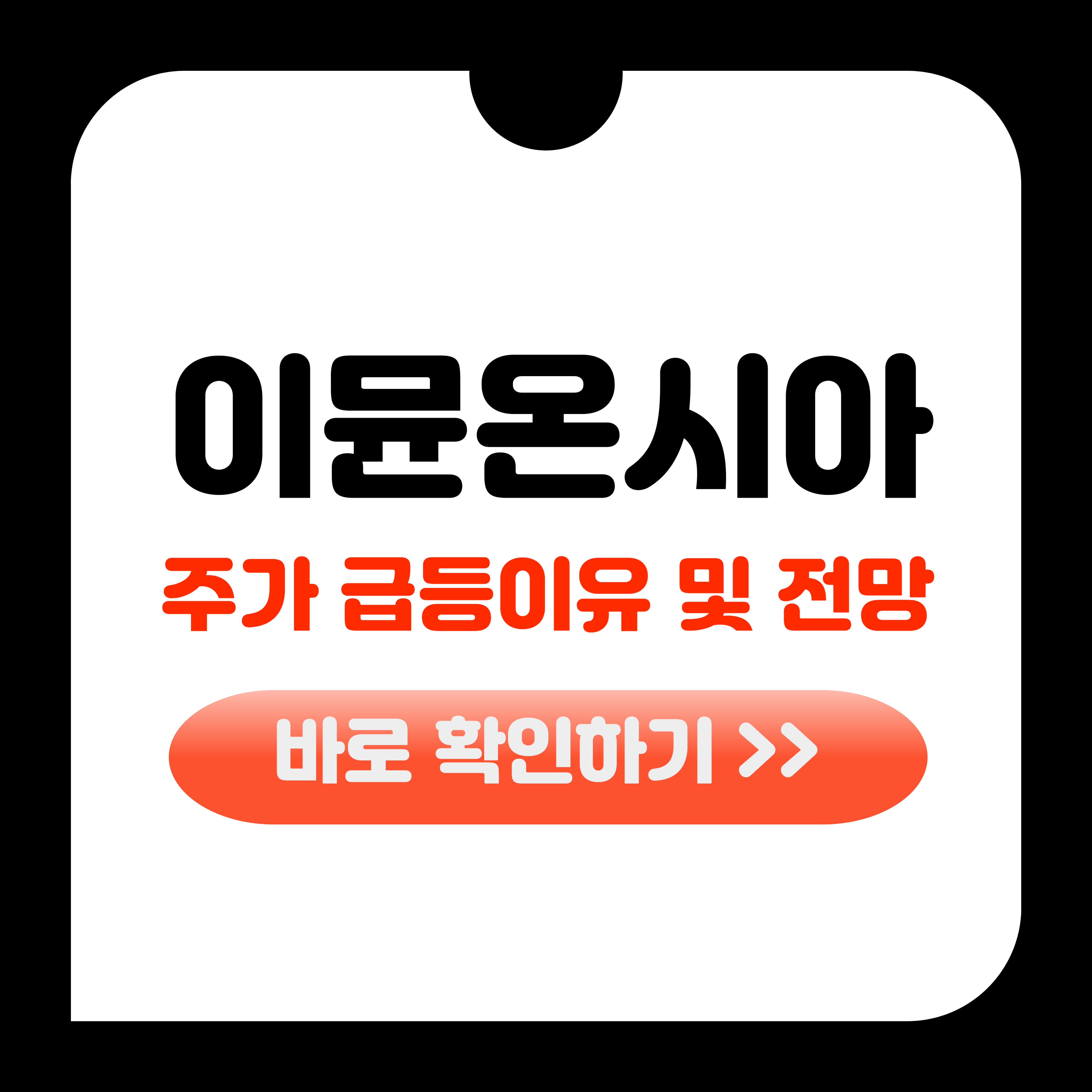 이뮨온시아 주가