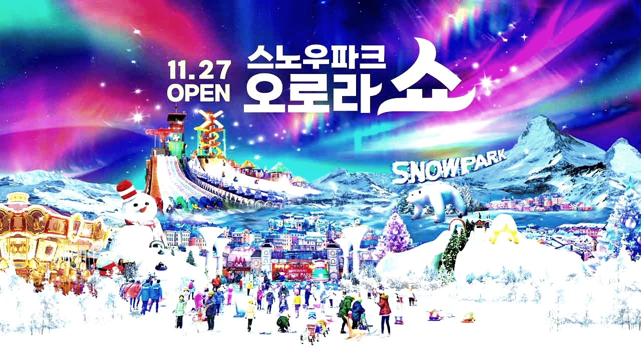 이번 원마운트 스노우파크의 오로라쇼 메인 이미지다. [ⓒ원마운트 공식 홈페이지]