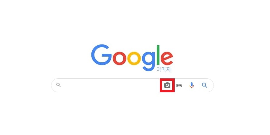 구글 이미지 검색 사진 업로드하기