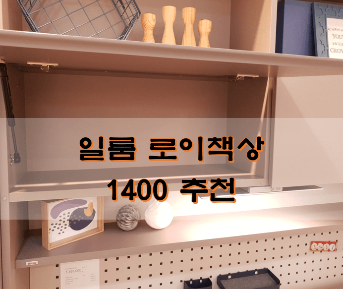 일룸-책상-사진