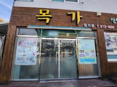 산청-흑돼지-목가