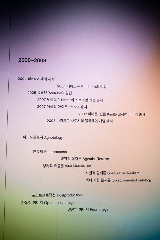 끝없이 갈라지는 세계의 끝에서
