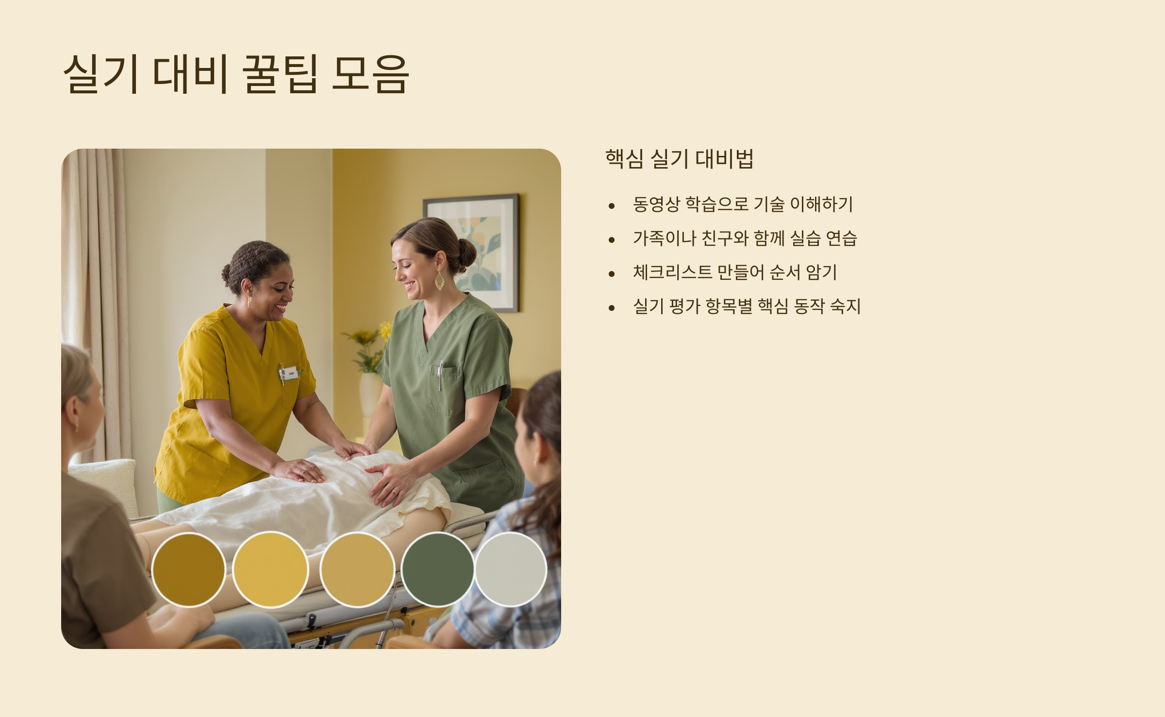 실기 대비 꿀팁 모음