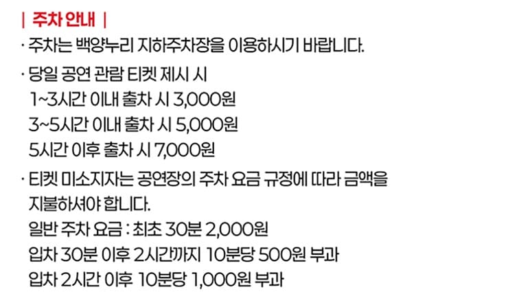 연세대학교 대강당 주차장