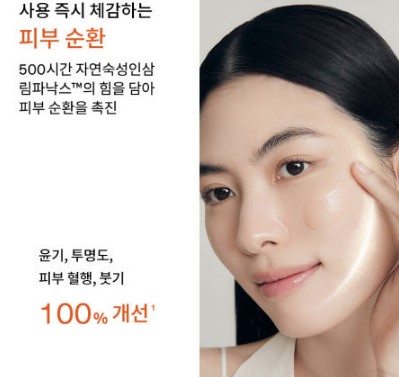 윤조에센스 순환 루틴이 왜 필요할까?