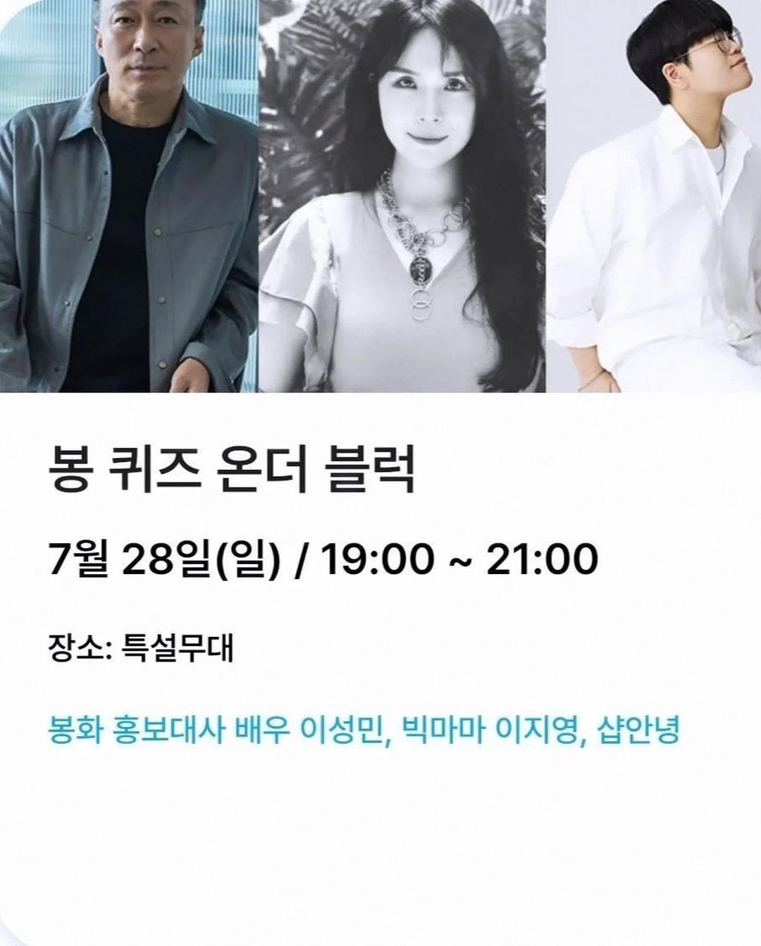 제26회 봉화은어축제 프로그램