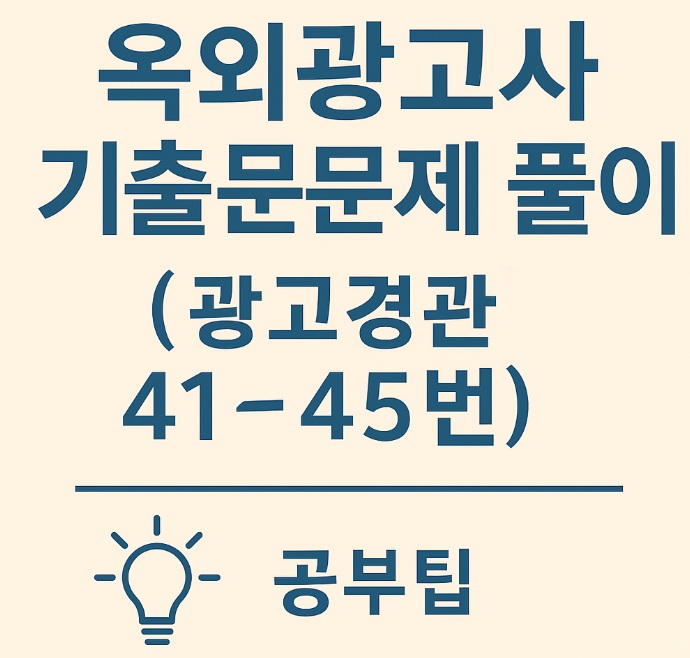 기출문제풀이