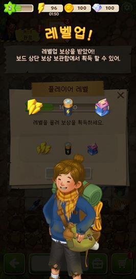 머지-서바이벌-레벨-업