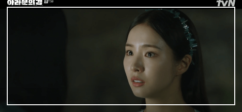 아라문의 검 5회 줄거리 리뷰: 아라문 예언의 탄야와 은섬과 갈등