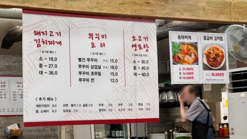 명동-부뚜막-메뉴