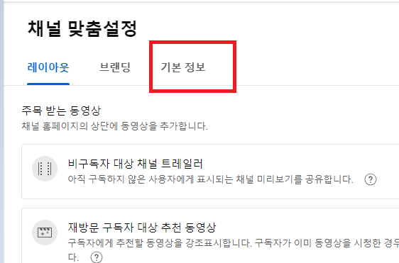 유튜브 채널 링크 걸기,인스타그램