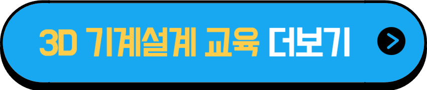 장애인 직업능력개발 3D기계설계 교육 안내