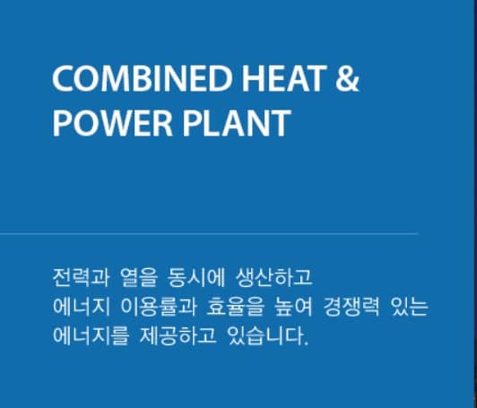 한화에너지 이미지