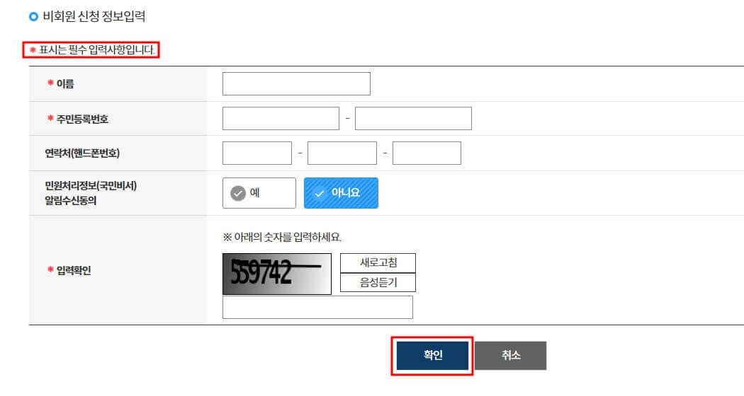 운전경력증명서 온라인 발급 방법(정부24)