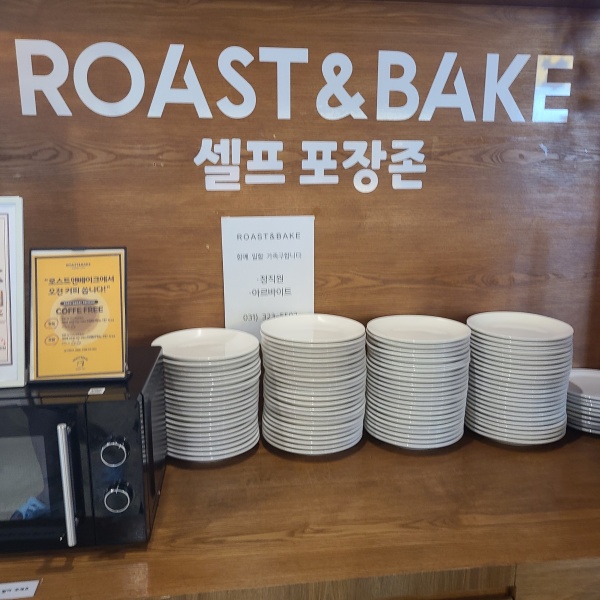 셀프포장존-1