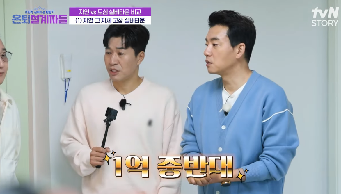 고창 실버타운 가격&amp;#44; 비용&amp;#44; 체험&amp;#44; 조건