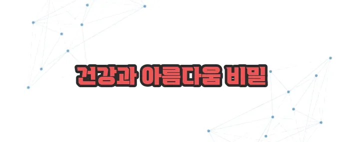 비오틴 효능 이보다 자세히 설명할순없다