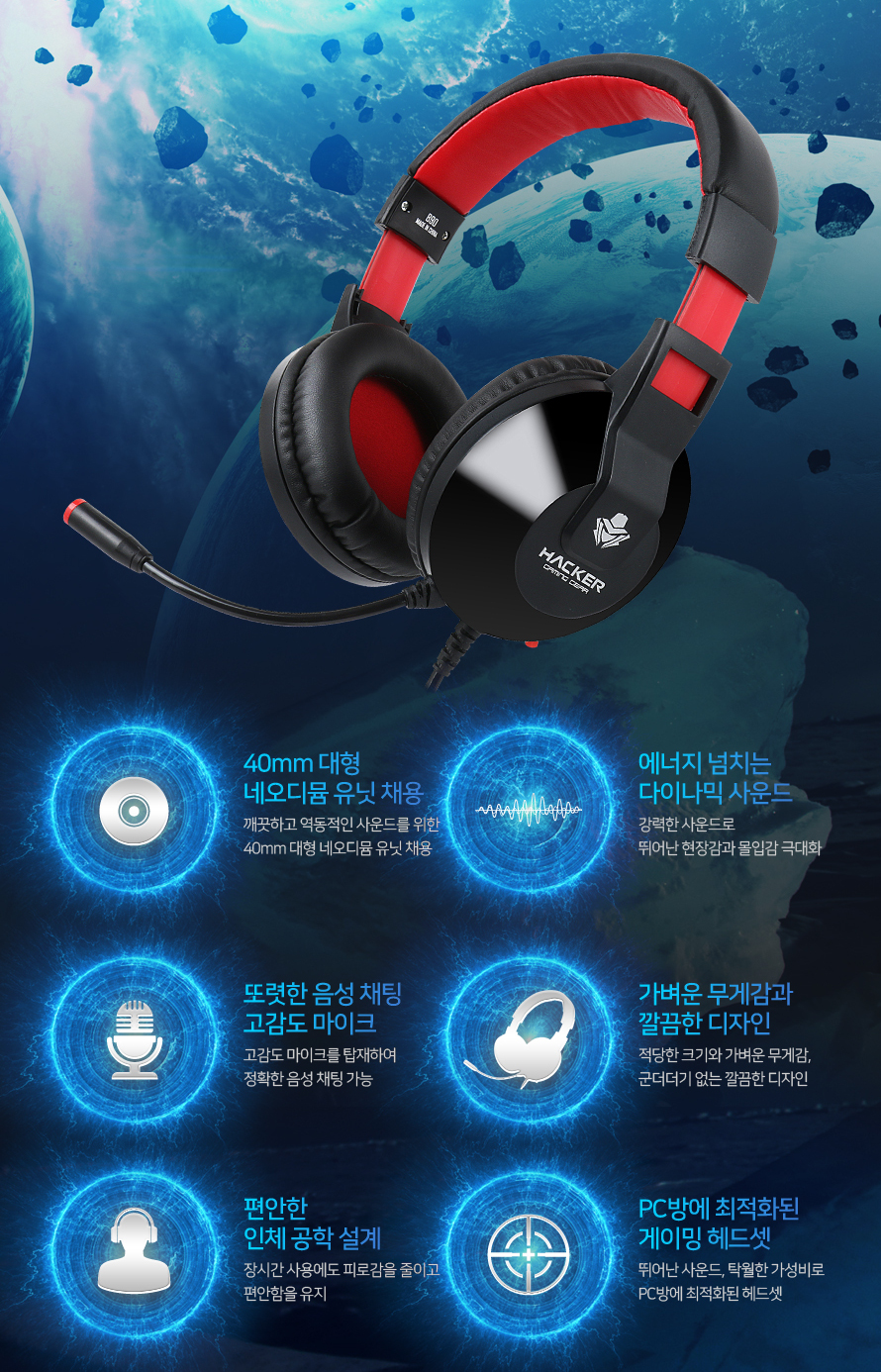 ABKO HACKER B90 스테레오 게이밍 헤드셋