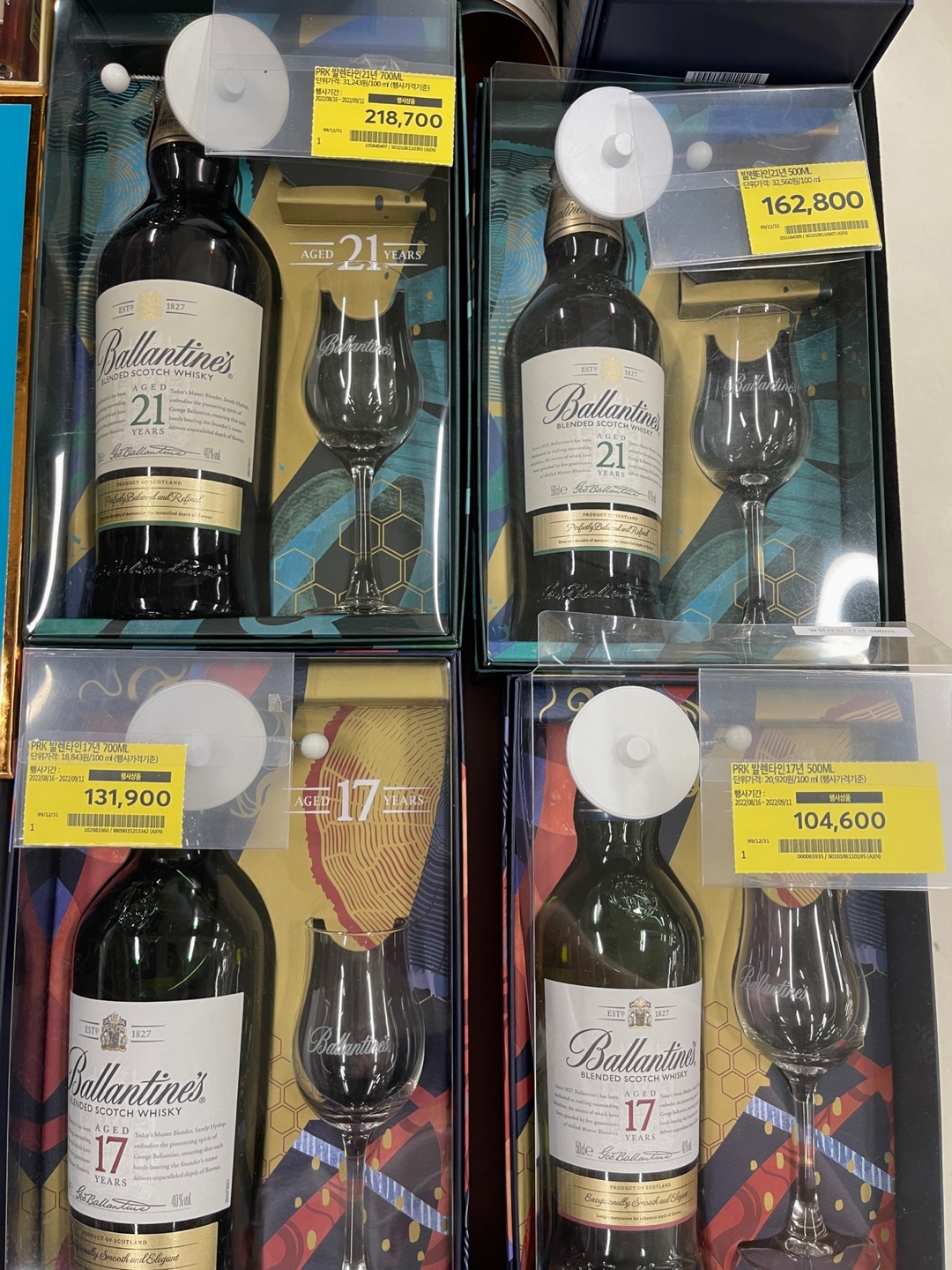 발렌타인 시리즈 (홈플러스)