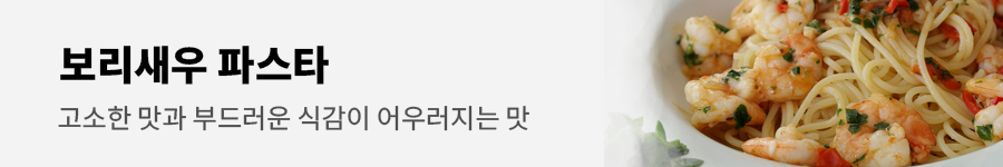 보리새우의 효능과 요리법, 부작용 알아보기