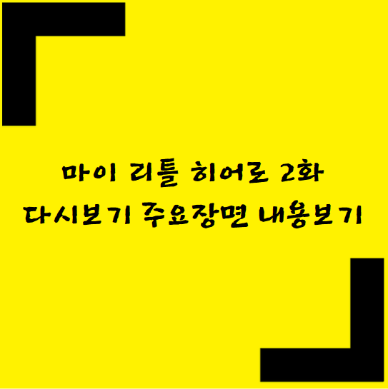임영웅 단독 예능, 모래알갱이 듣기