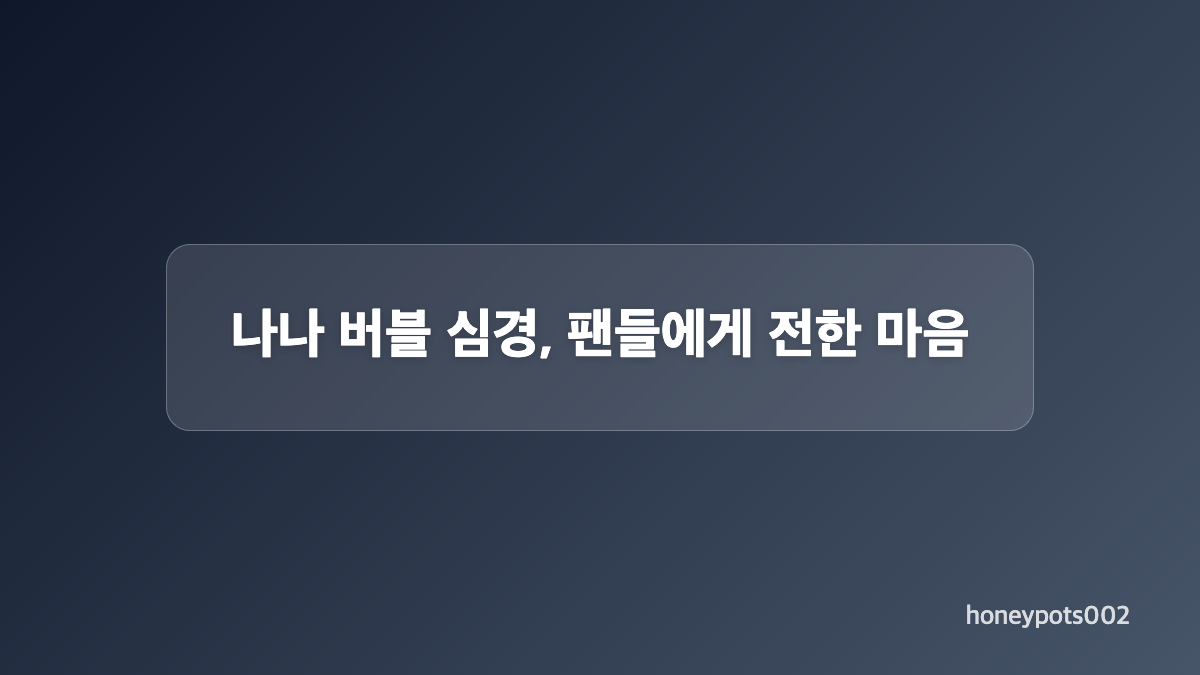 디스패치 보도 이후 관계 공개 순서