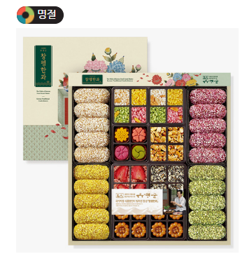 설 선물 추천 BEST 5