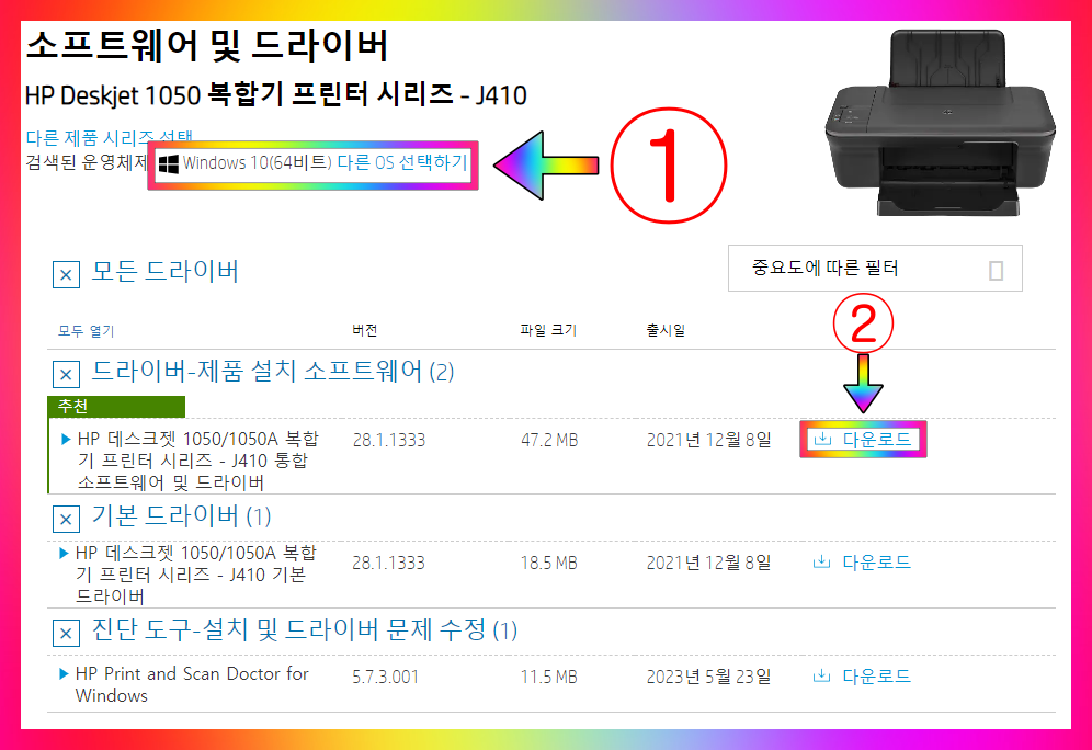 hp 프린터 드라이버 다운로드
