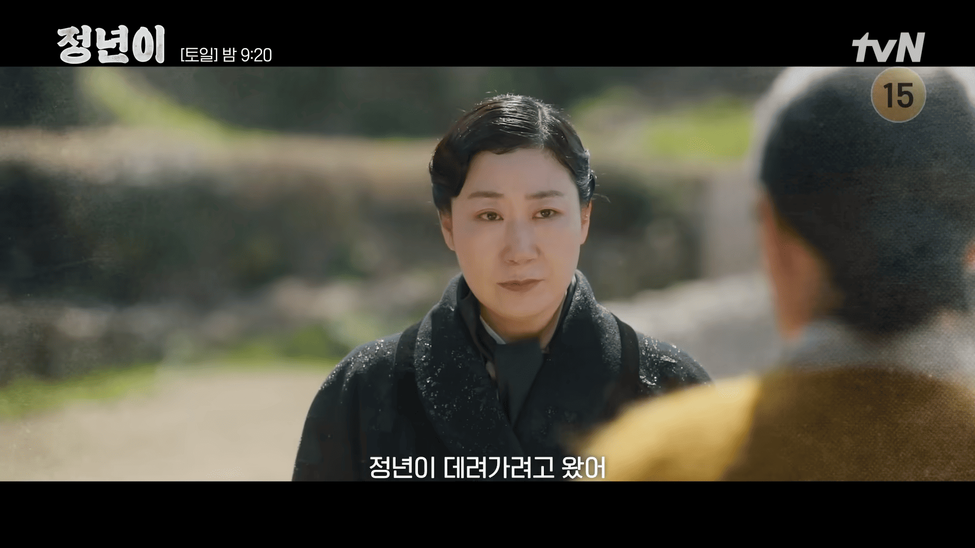 정년이-10회-정년이-10화