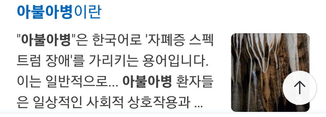 잘못된 ChatGPT 정보