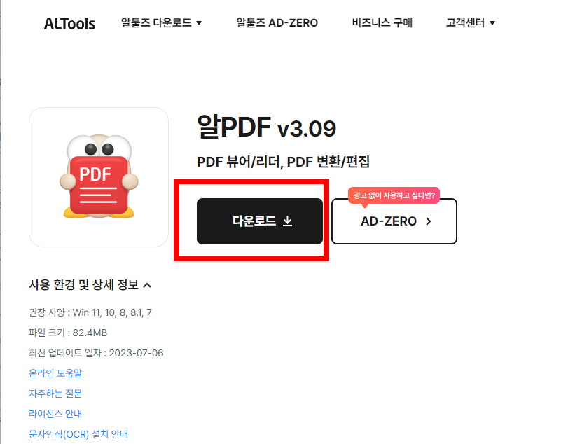 pdf파일을 워드파일로 변환