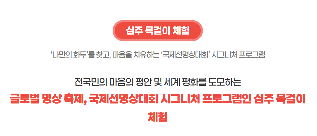 2025 부산국제불교박람회 – 행사기간, 프로그램, 주차장 총정리